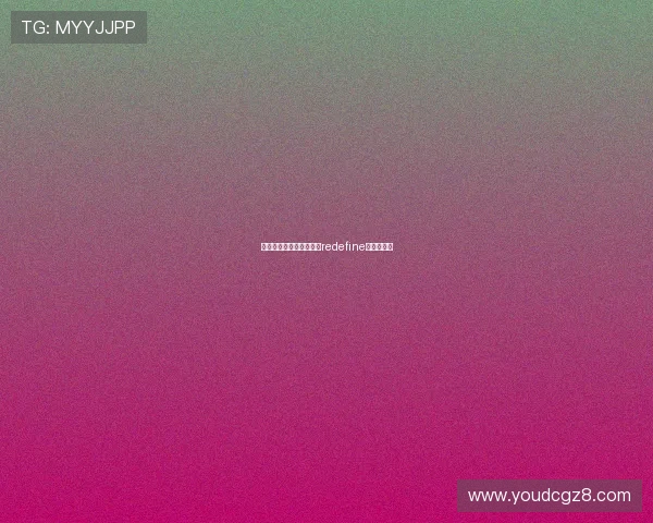 原千惠:绽放女性力量,redefine美丽新篇章