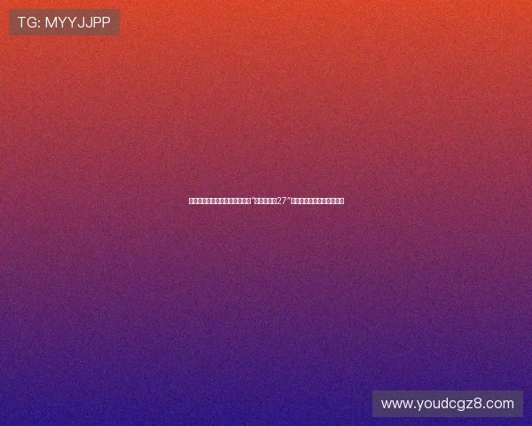 巨人的铁蹄，自由的曙光：重返“进击的巨人27”，一次震撼心灵的史诗之旅